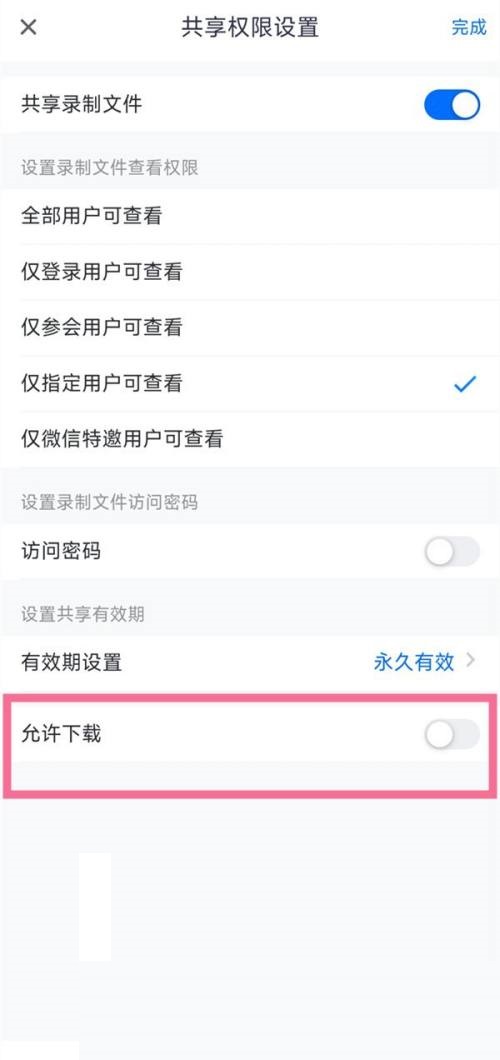 腾讯会议怎么下载会议记录？腾讯会议下载会议记录方法