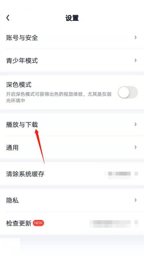 爱奇艺怎么开启语音小助手?爱奇艺开启语音小助手方法