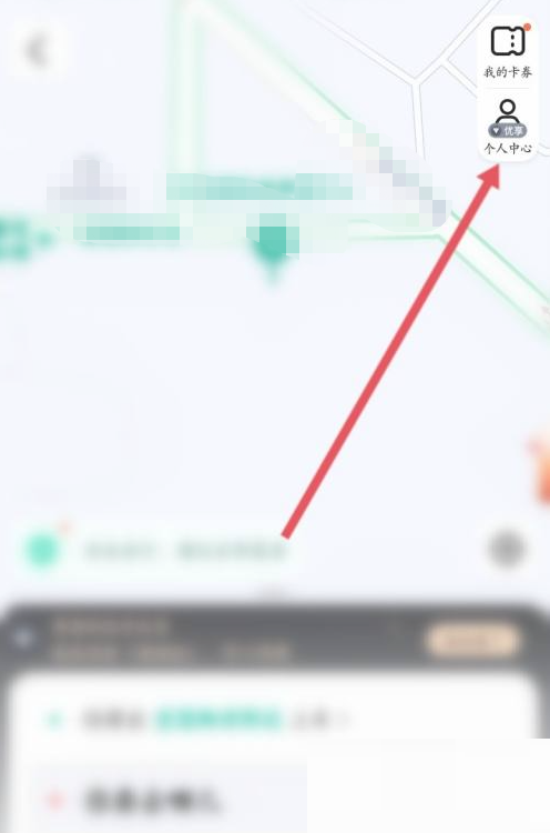 高德地图怎么设置支付方式？高德地图设置支付方式教程