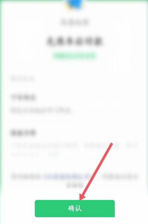 高德地图怎么设置支付方式？高德地图设置支付方式教程