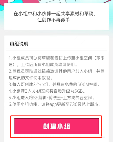 剪映怎么同步草稿箱?剪映同步草稿箱教程