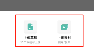 剪映怎么同步草稿箱?剪映同步草稿箱教程