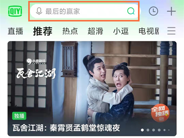 爱奇艺怎么查看电视台直播？爱奇艺查看电视台直播教程