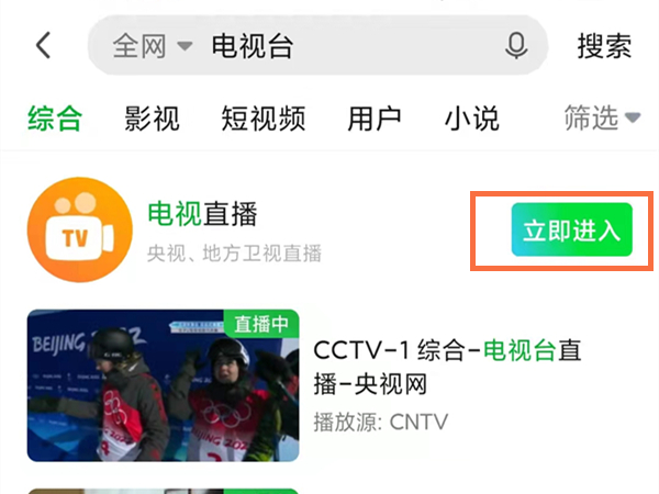 爱奇艺怎么查看电视台直播？爱奇艺查看电视台直播教程