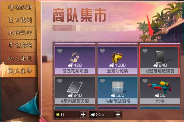 明日之后玻璃墙怎么制作?明日之后玻璃墙制作攻略