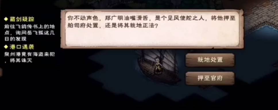 烟雨江湖港口遇袭怎么通关?烟雨江湖港口遇袭通关攻略