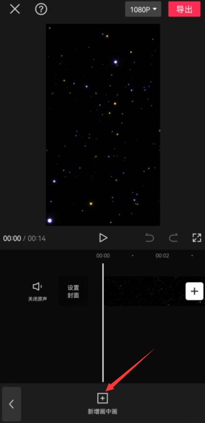 剪映宇宙特效怎么制作?剪映宇宙特效制作教程