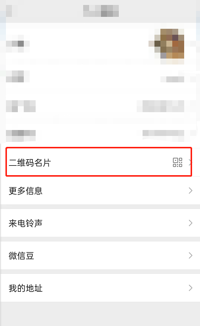 微信怎么修改个人二维码风格?微信修改个人二维码风格方法