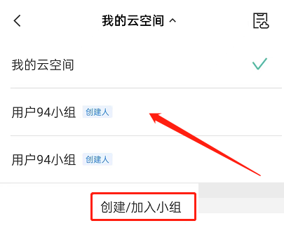 剪映小组在哪里?剪映小组查看方法