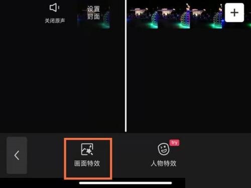 剪映怎么做推拉镜头?剪映做推拉镜头方法