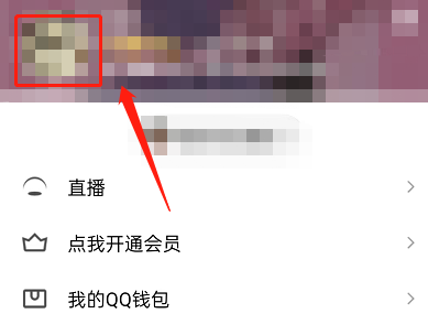 QQ怎么设置超级QQ秀头像？QQ设置超级QQ秀头像方法