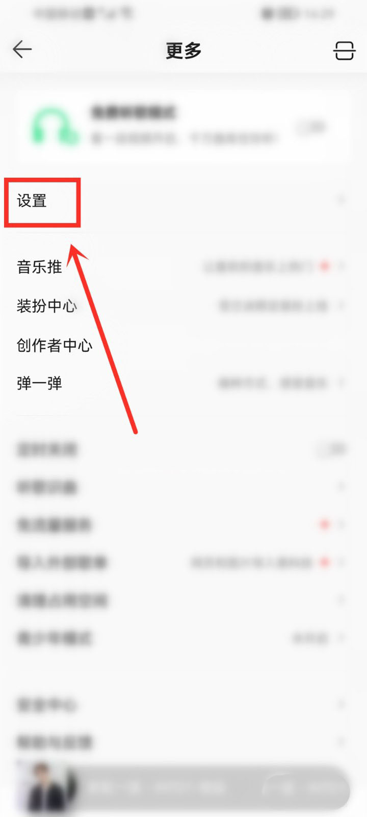 QQ音乐自动调节音量怎么开启？QQ音乐自动调节音量开启方法
