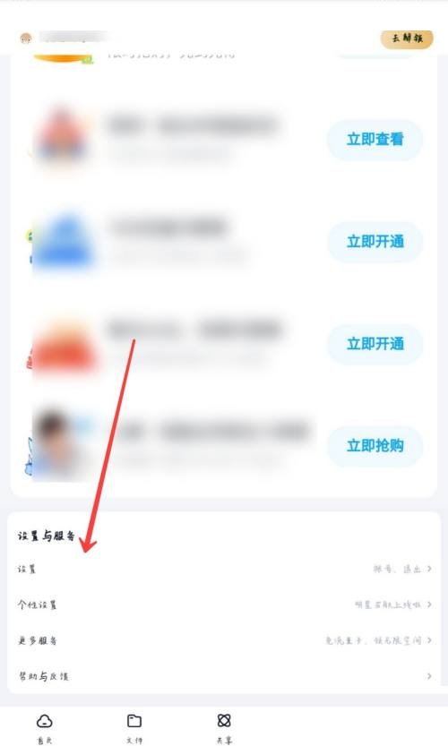 百度网盘怎么冻结帐号?百度网盘冻结帐号方法