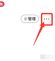 小红书怎么公开专辑?小红书公开专辑方法