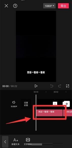 剪映怎么复制字幕?剪映复制字幕教程
