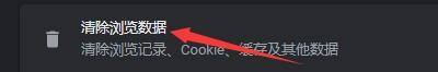 Google浏览器怎么清除下载记录?Google浏览器清除下载记录方法