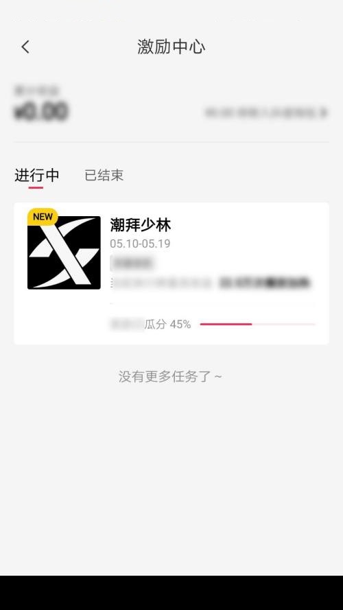 剪映激励中心在哪里？剪映激励中心查看方法