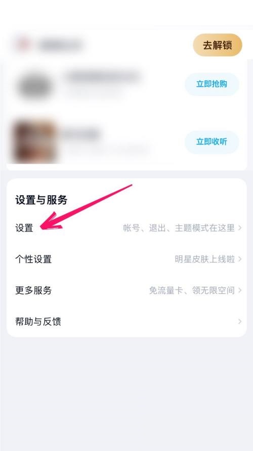 百度网盘怎么开启自动备份?百度网盘开启自动备份教程