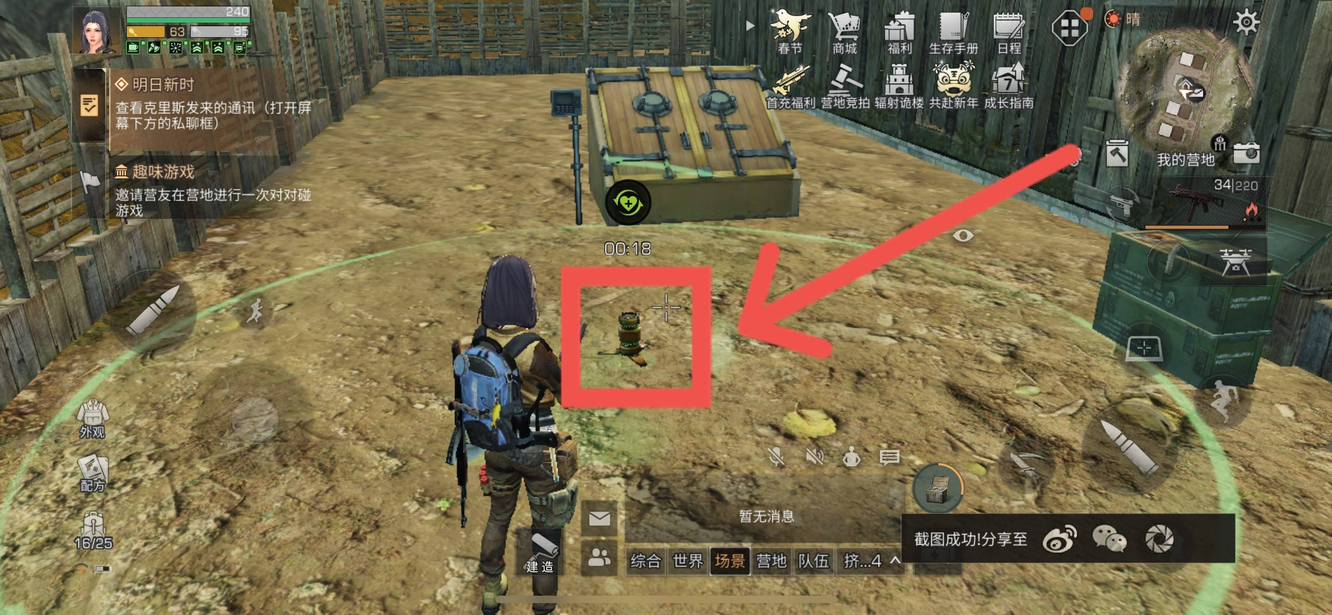 明日之后扩散器怎么使用?明日之后扩散器使用攻略