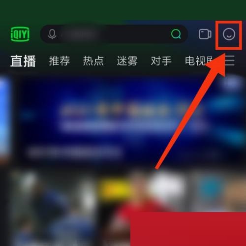爱奇艺怎么更换个人签名?爱奇艺更换个人签名教程