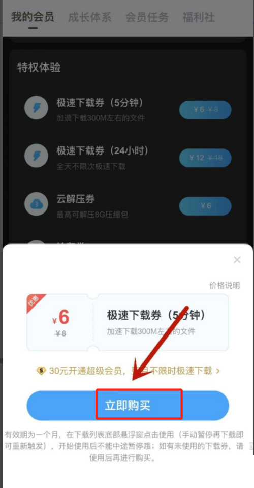 百度网盘怎么提速?百度网盘提速方法