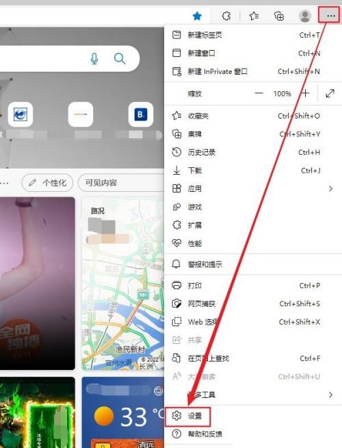 microsoft edge怎么打开效率模式?microsoft edge打开效率模式教程