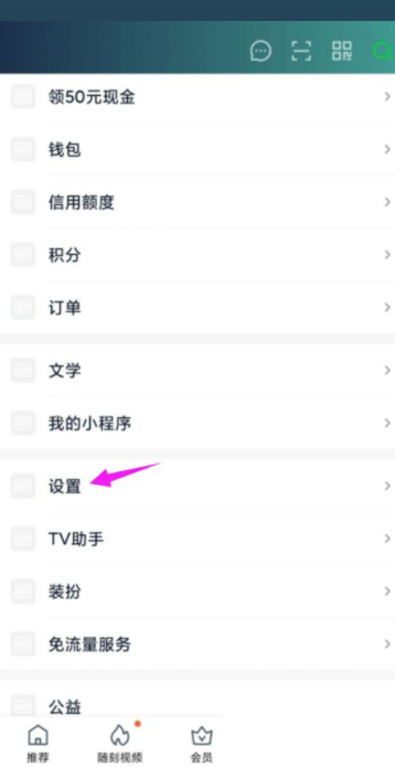 爱奇艺怎么开启夜间模式?爱奇艺开启夜间模式方法
