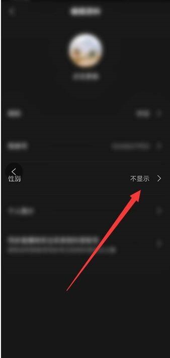 剪映怎么设置性别?剪映设置性别教程