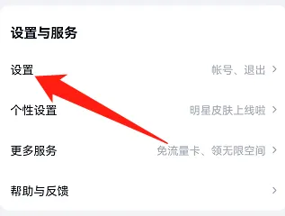 百度网盘怎么查看版本号?百度网盘查看版本号方法
