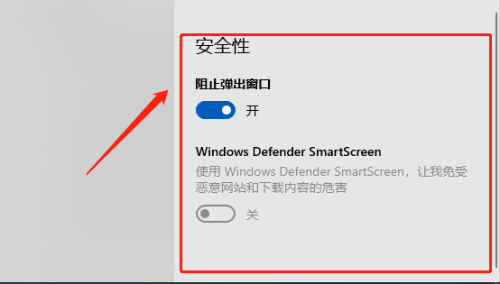 microsoft edge安全性怎么设置?microsoft edge安全性设置方法