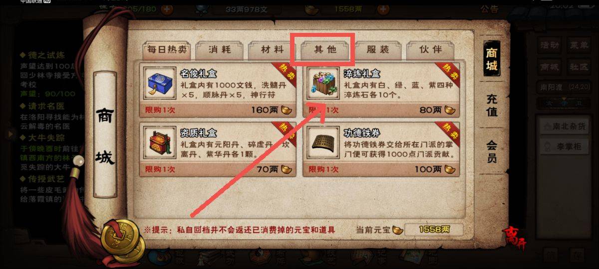 烟雨江湖窥天镜怎么获得?烟雨江湖窥天镜获得攻略