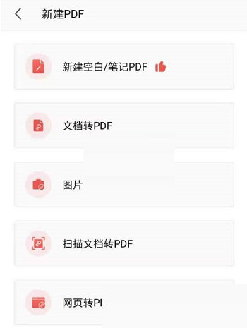wps怎么新建pdf?wps新建pdf方法