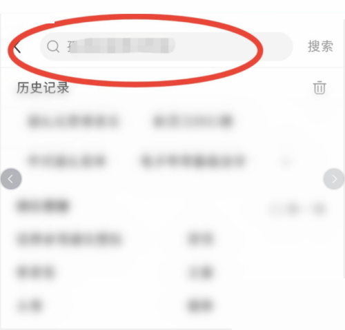小红书搜索功能怎么使用?小红书搜索功能使用方法