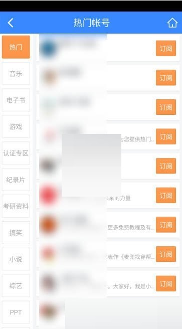 百度网盘怎么订阅账号?百度网盘订阅账号方法