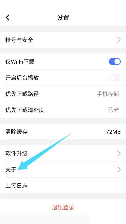 腾讯课堂怎么查看版本号?腾讯课堂查看版本号方法