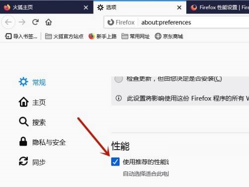 火狐浏览器兼容模式怎么设置?火狐浏览器兼容模式设置方法