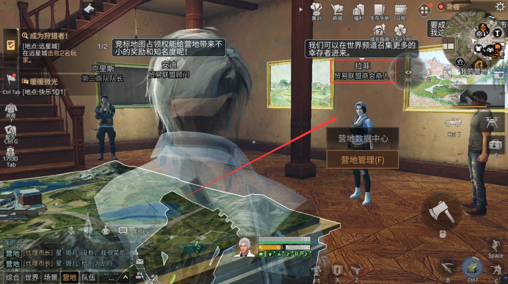 明日之后污染液体怎么出售?明日之后污染液体出售攻略