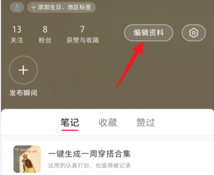 小红书等级怎么查看?小红书等级查看教程