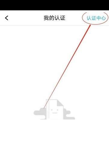 腾讯课堂怎么进入认证中心?腾讯课堂进入认证中心方法