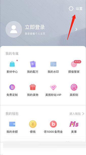 美图秀秀怎么检查更新?美图秀秀检查更新教程