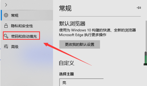 microsoft edge新表单电子邮件怎么填写?microsoft edge新表单电子邮件填写教程