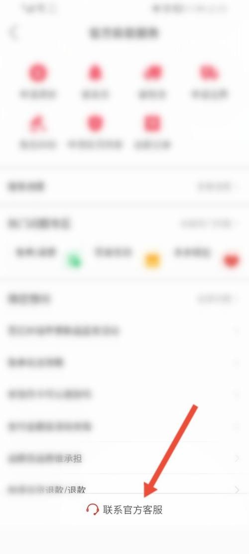 拼多多号码保护在哪里?拼多多号码保护查看方法