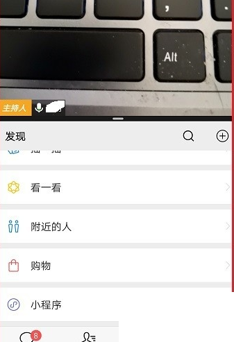 腾讯会议怎么分屏?腾讯会议分屏方法