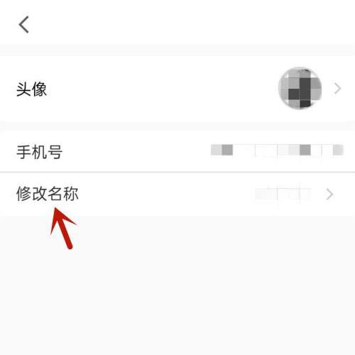 腾讯会议怎么更改个人名称?腾讯会议更改个人名称方法