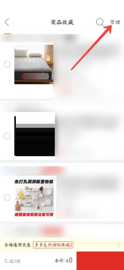 拼多多购物车在哪里?拼多多购物车查看方法