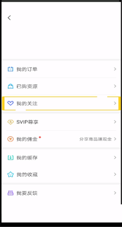 百度网盘关注的人在哪里?百度网盘关注的人查看方法