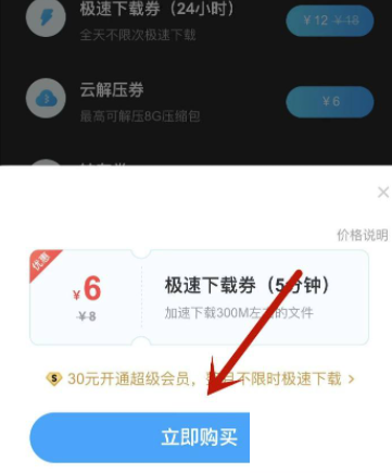 百度网盘下载速度慢怎么办?百度网盘下载速度慢解决方法