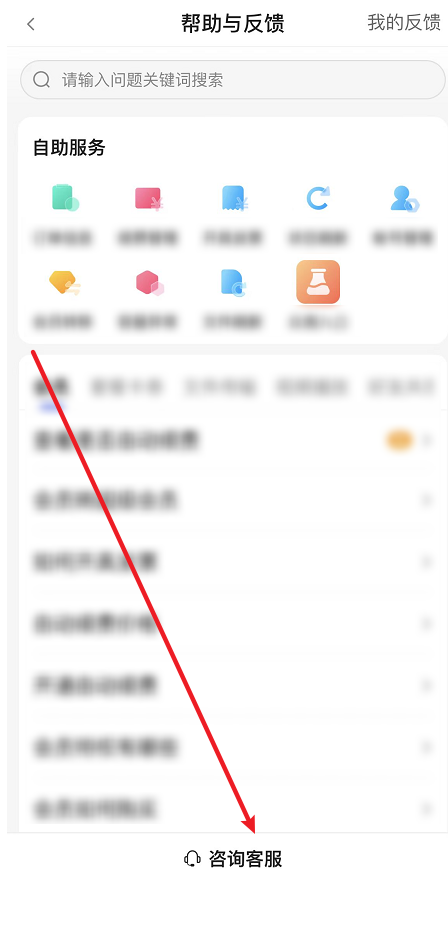 百度网盘客服在哪里?百度网盘客服查看方法