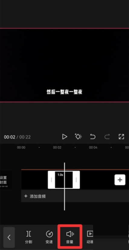 剪映视频局部静音怎么设置？剪映视频局部静音设置方法