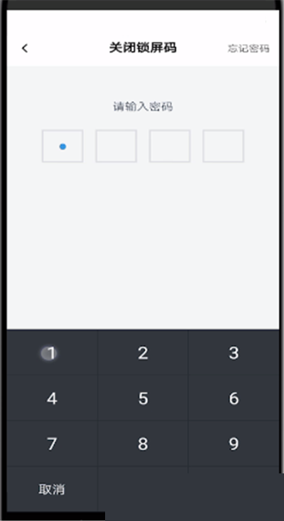 百度网盘密码锁怎么关闭?百度网盘密码锁关闭方法